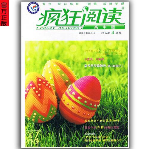 疯狂阅读杂志免费
