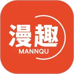 漫趣阅读福利版