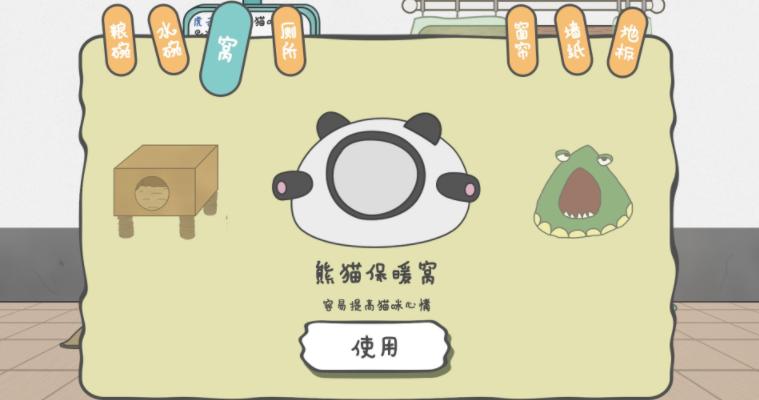 主播和猫的故事