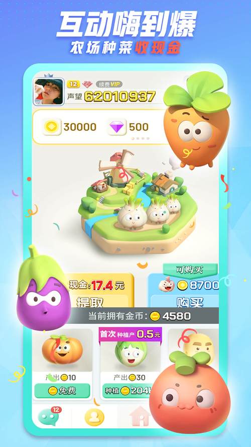 派派种菜2021