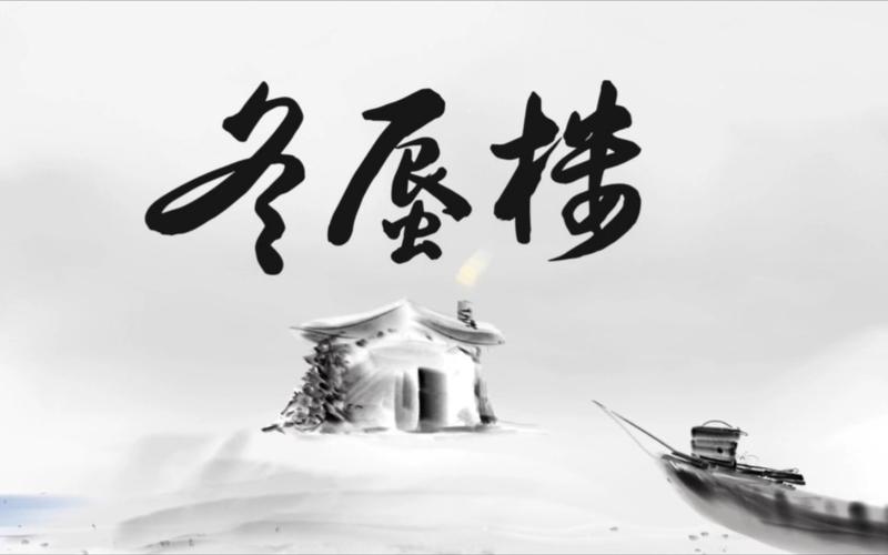 冬蜃楼