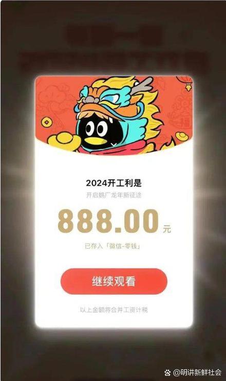 冰雪大赢家红包版2022缩略图