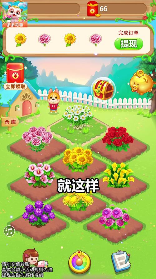 时光花园游戏红包