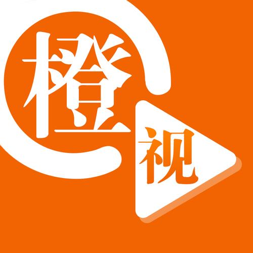橙视新闻正式版
