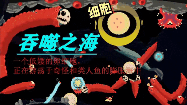 吞噬之海