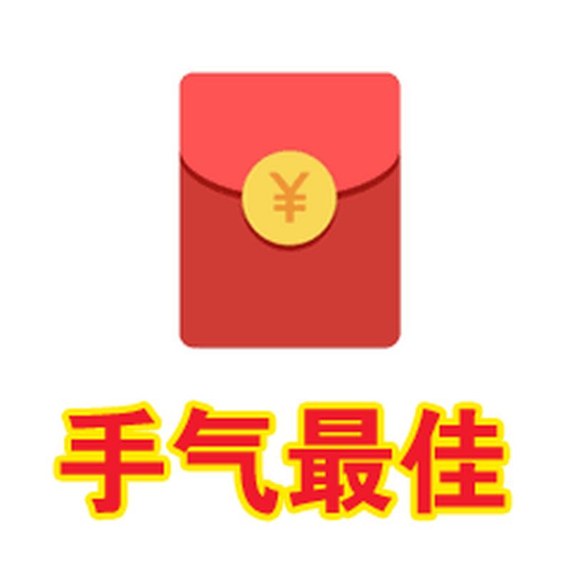 红包装bi神器手