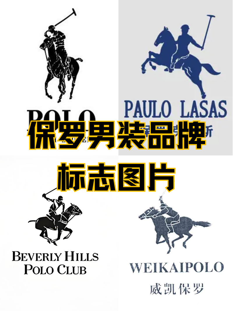 保罗有钱
