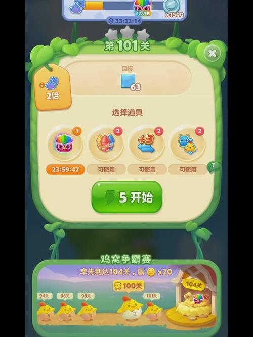 指尖消消消提现版
