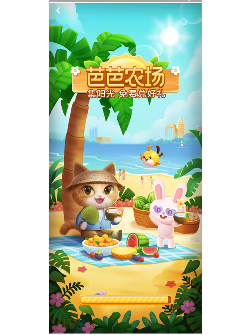 宝宝芭芭农场可提版