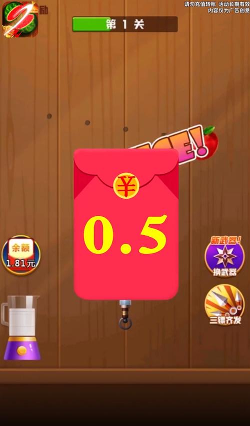 水果红包大作战游戏
