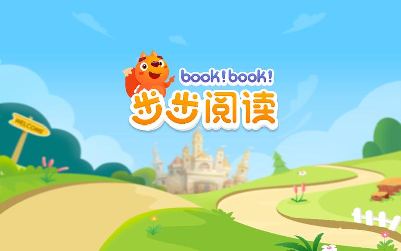 步步阅读官网版