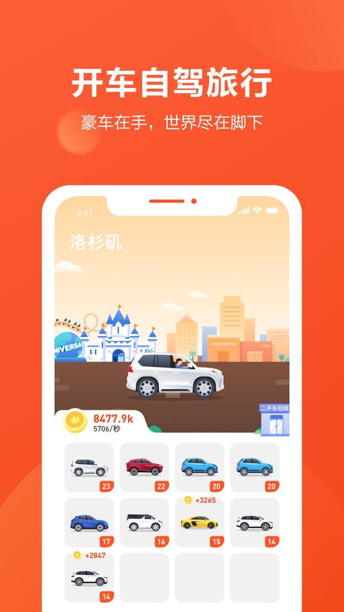 开车旅行app领红包版福利版