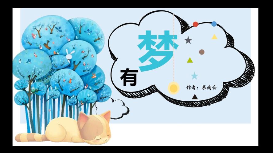 有梦小说余皎钟霈