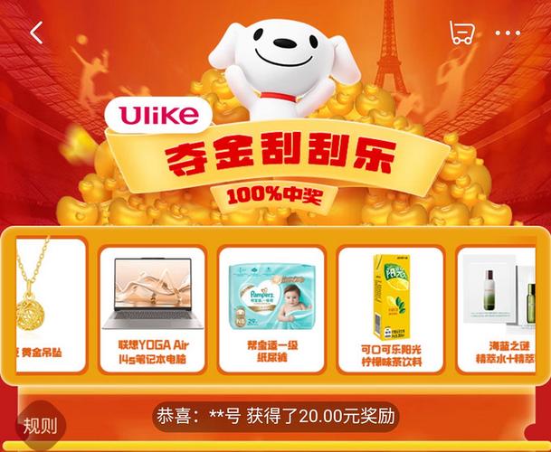 京东御兽刮刮乐领