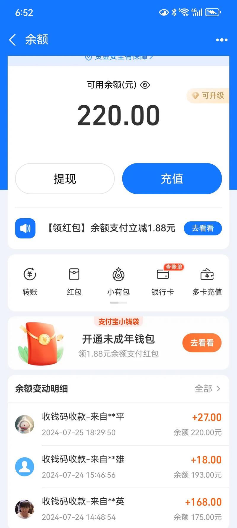 白菜宝