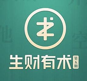 生财赚钱官网