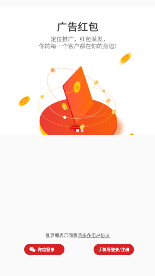 派多多试玩赚钱版