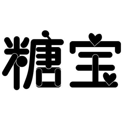 有糖宝赚钱