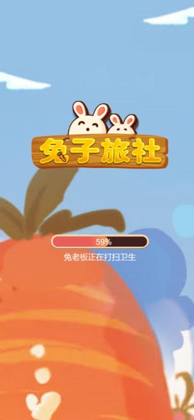 兔子旅社赚钱游戏