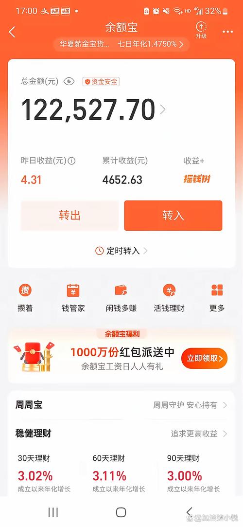 鲤赚零钱福利