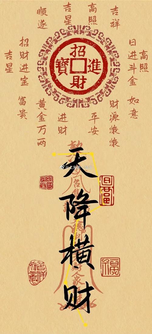 地雷战红包挂手机