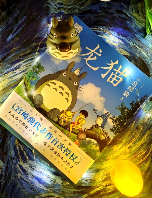 龙猫试玩最新版