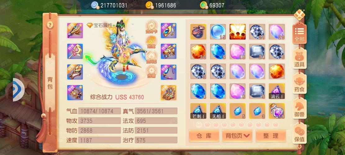 御剑纵歌行礼包兑
