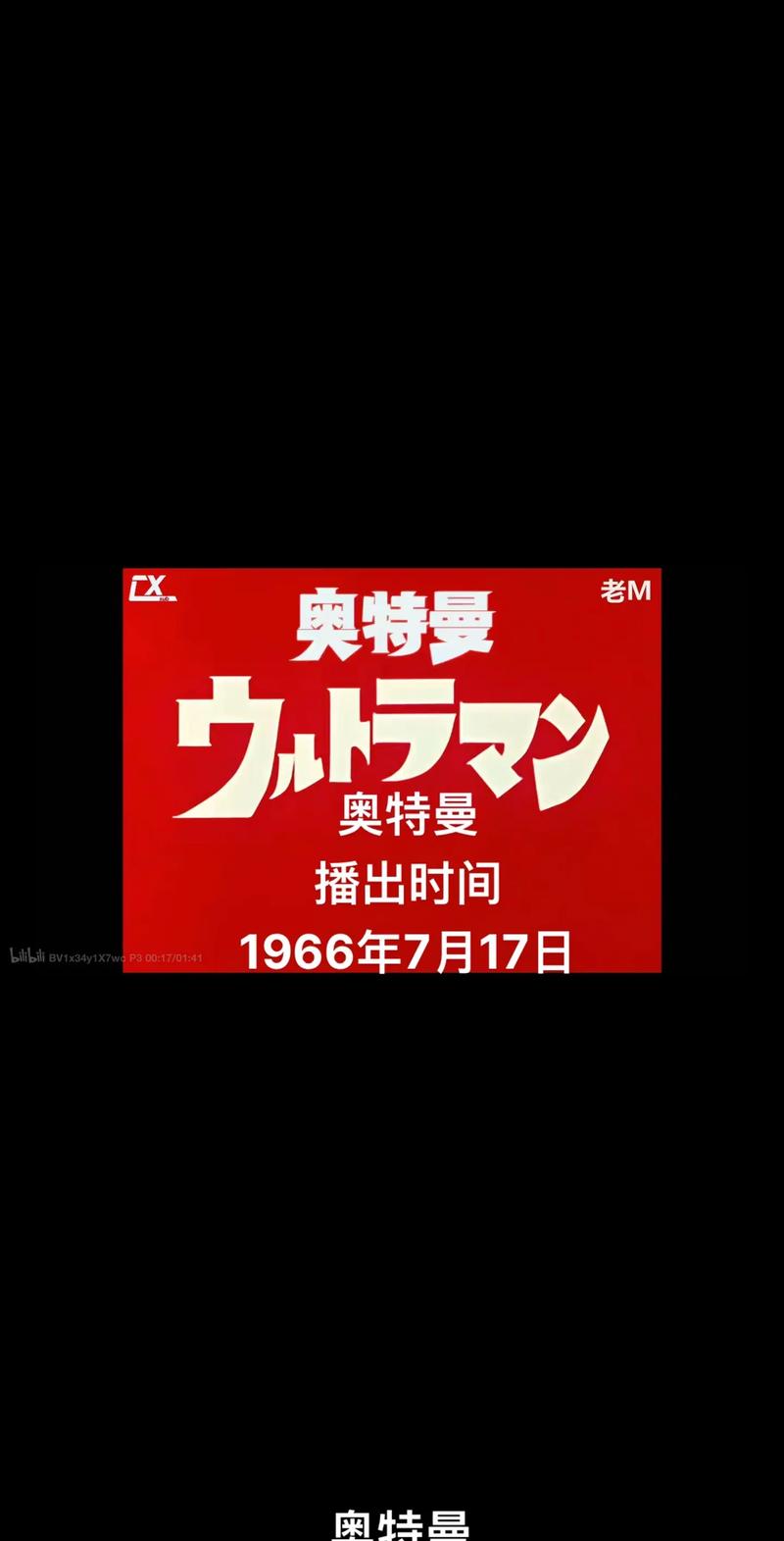 抖音奥特曼知识大缩略图