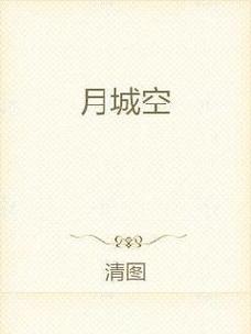 月空小说