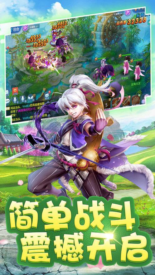 九州仙凡记免费领