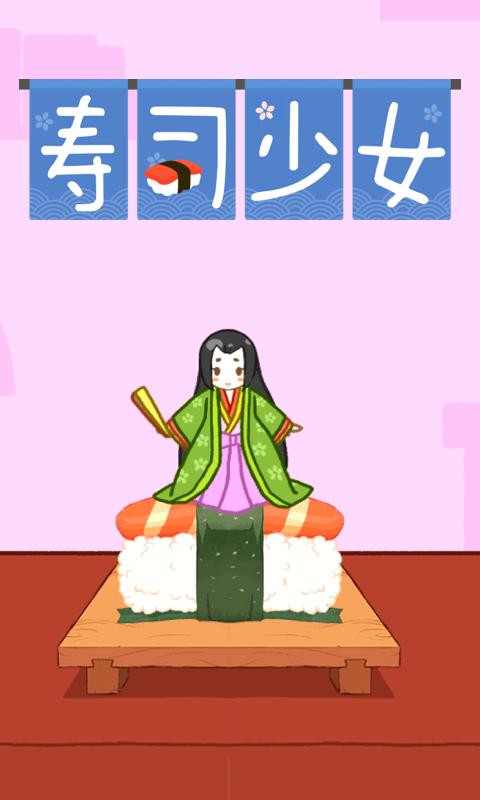 寿司少女往上跳游