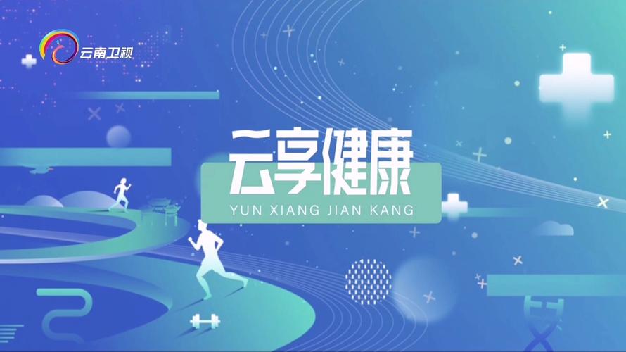 云守健康