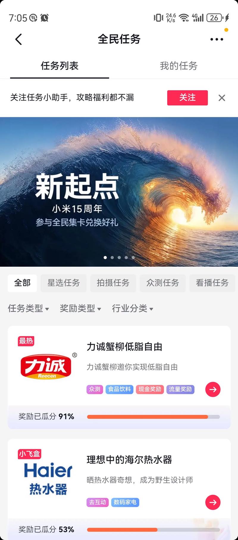 全民任务最新版