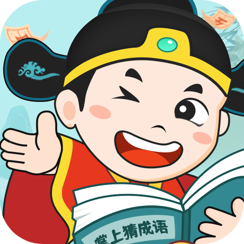 掌上秀才猜成语红包版