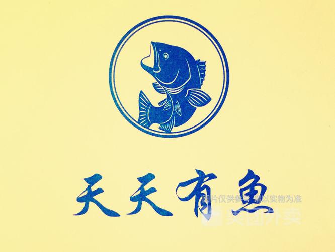 天天有鱼20聚财
