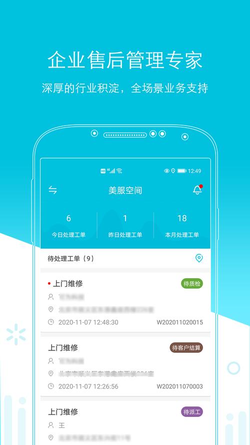 易下服务