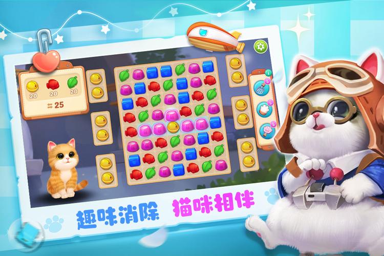 小猫爱消除手游缩略图