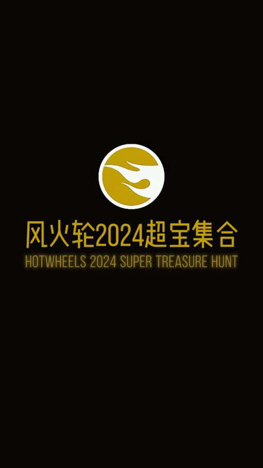 风火轮抢红包软件下载