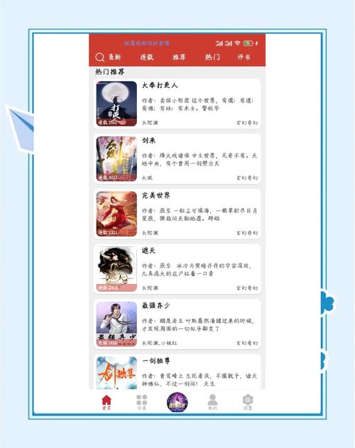 广雅听书网