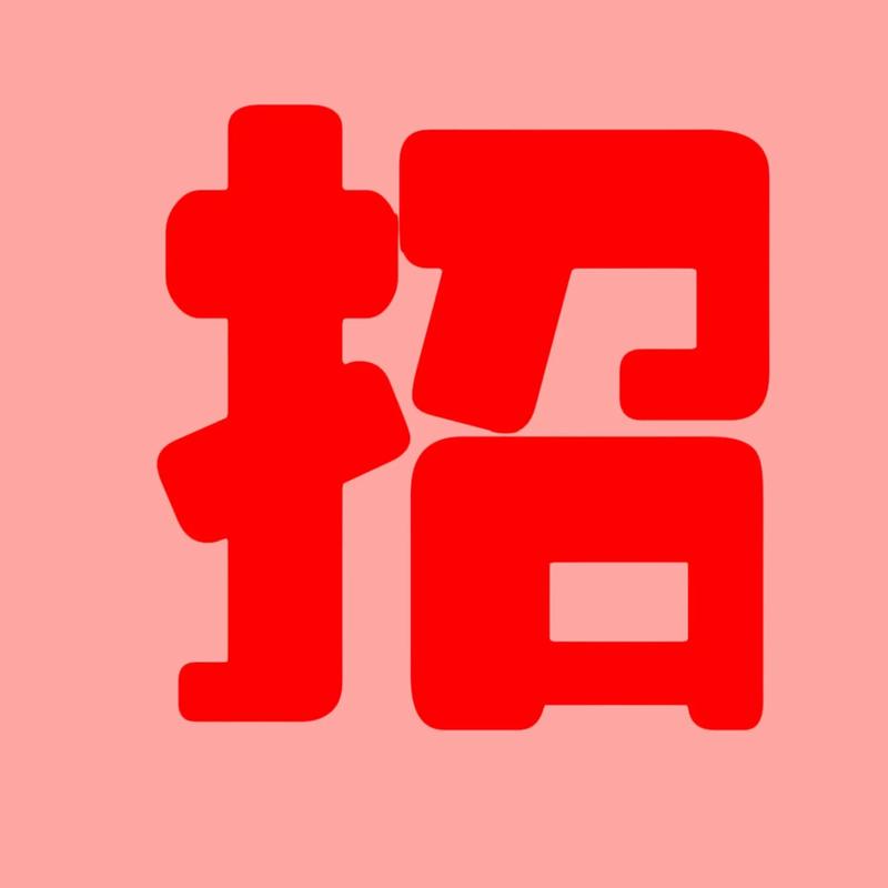 好招招安卓版