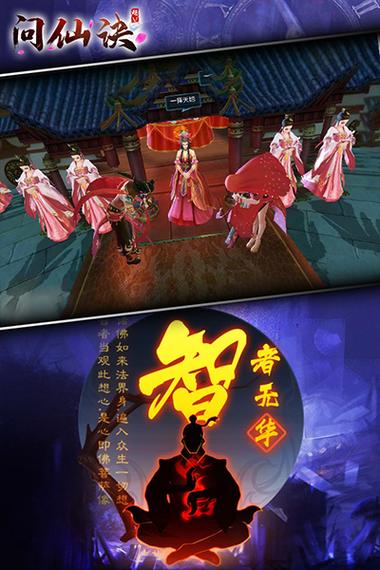 逆天问仙诀福利版