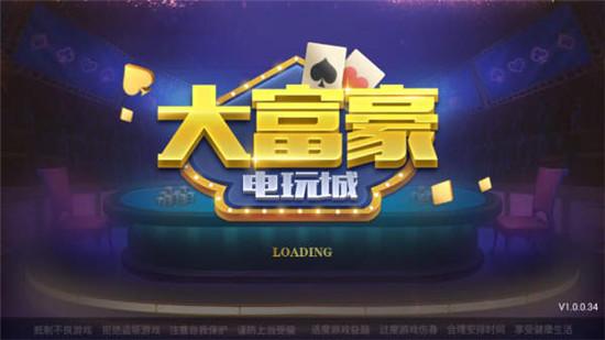 武林大富豪安卓版