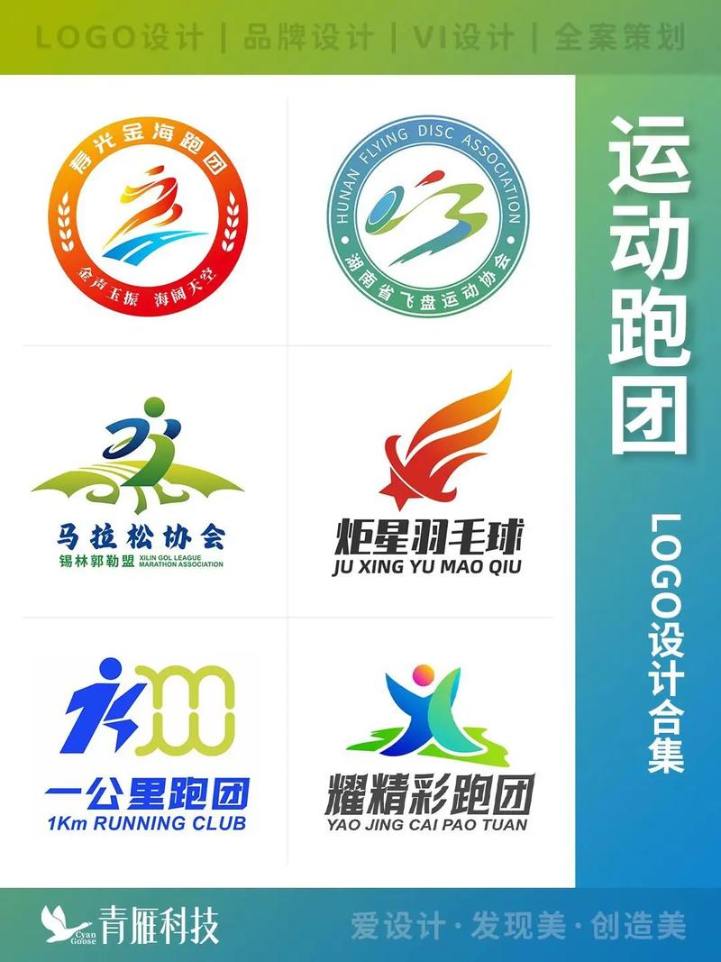 乐团运动跑步赚钱缩略图