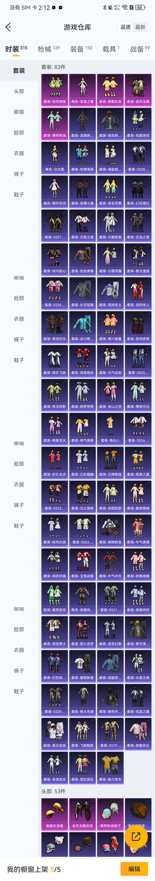 闪耀圣骑少女起源红包版