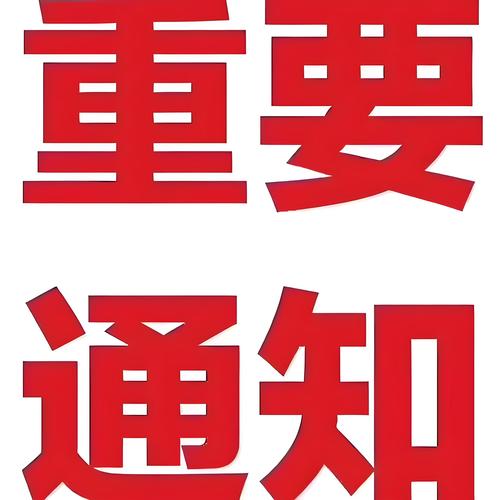 告之手机版资讯阅
