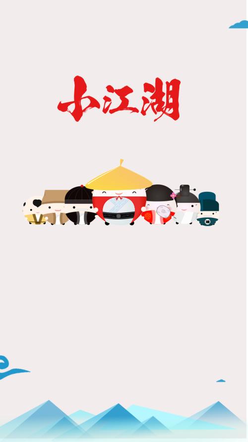 小江湖破解版
