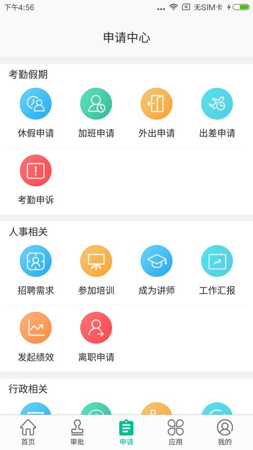 智享i赞安卓版