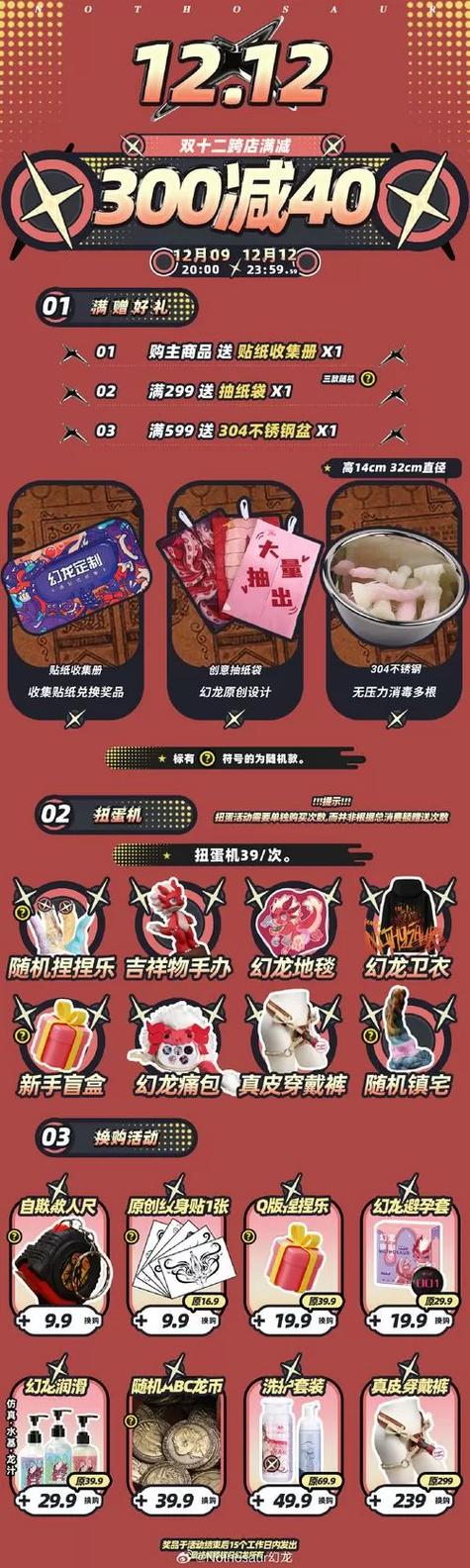 火神椰子红包版