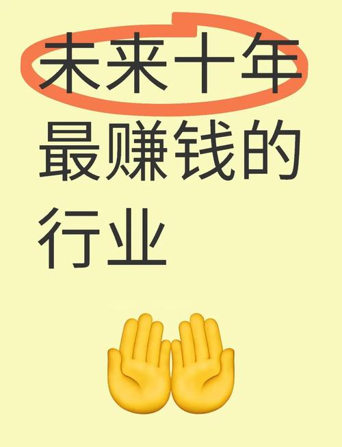 赚未来十年的钱手