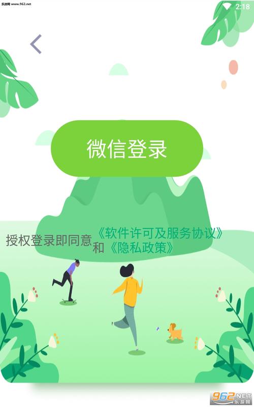 走呗app